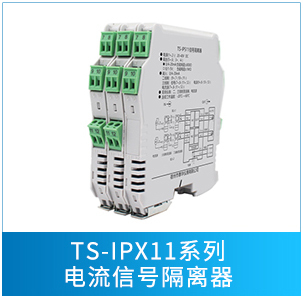 信号隔离器的使用方法